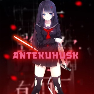 Логотип @antekuhusk - Anteku Husk мы переехали, ссылка на новый канал - последний пост!