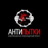 Логотип @ANTIPYTKI138 - ANTI PYTKI