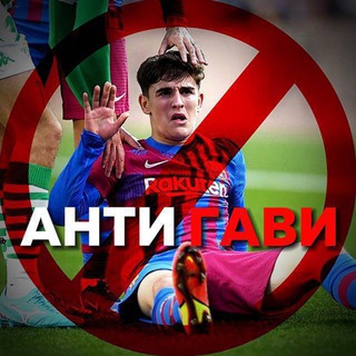 Логотип @anti_gavi - АнтиГави