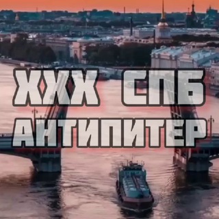 Логотип @anti_piter - 🌃По Невскому в сердце🌇