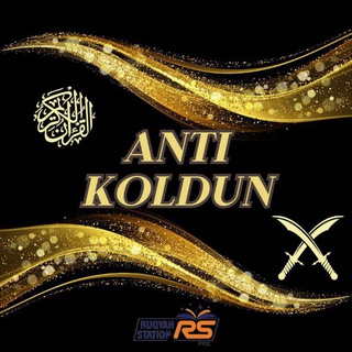 Логотип @anti_sahir2024 - КОЛДУНЫ - ВРАГИ АЛЛАГЬА