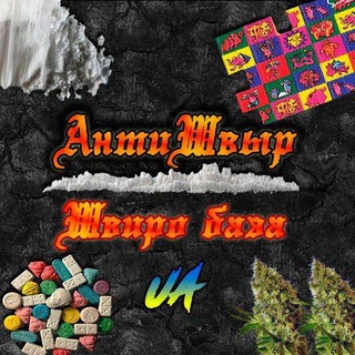 Логотип @anti_shvirua - 🇺🇦АнтиШвыр UA🇺🇦 👹Швыро База👹