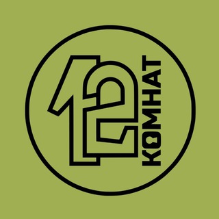 Логотип @anticafe12komnat - Антикафе 12 Комнат