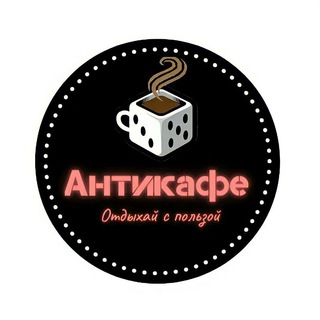 Логотип @anticafe_uzb - АНТИКАФЕ
