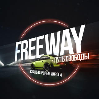 Логотип @anticametrashop - Мастерская «FREEWAY»👨‍🔧🆓