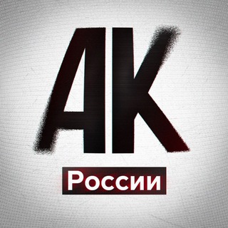 Логотип @anticollector_russia5 - 🇷🇺АНТИКОЛЛЕКТОРЫ РОССИИ 🇷🇺