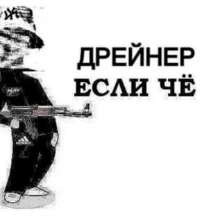 Логотип @antidrain_cryppi - Первый Антидрейновый by cryppi