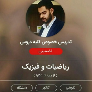 Логотип @antiexamm - حل سوالات امتحانی