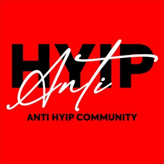 Логотип @antihyipcommunity - AntiHYIP Community