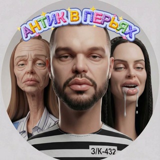 Логотип @antikpero - АНТИК В ПЕРЬЯХ