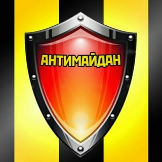 Логотип @antimaidan - АнтиМайдан