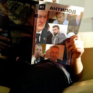 Логотип @antipod_rd - Антипод. Дагестан
