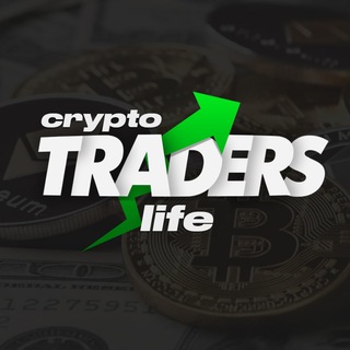 Логотип @antiskamerpancakeswap - CRYPTO - TRADERS LIFE