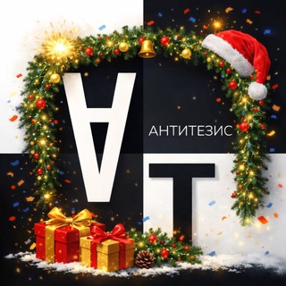 Логотип @antithesis82 - АнтитезиС