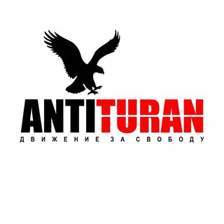 Логотип @antituran - ANTITURAN