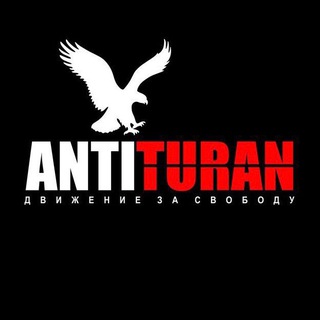 Логотип @antituran_chat - ANTITURANChat