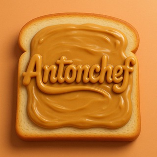 Логотип @antonchef1 - Antonchef Talks