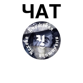 Логотип @antonchehovchat - Аналитика От Чехова Chat