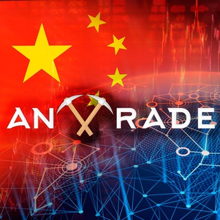 Логотип @anttradepro - Цены на асики anTTrade новости майнеры