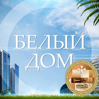 Логотип @anwh_spb - Агентство недвижимости "Белый дом" | Санкт-Петербург