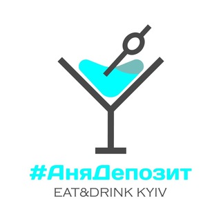 Логотип @anyadeposit - #АняДепозит | Куди піти у Києві?