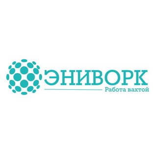 Логотип @anywork_vahta - РАБОТА ВАХТОЙ И ПОДРАБОТКА