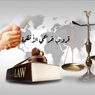 Логотип @anzemah - #قروب خريجي الأنظمة