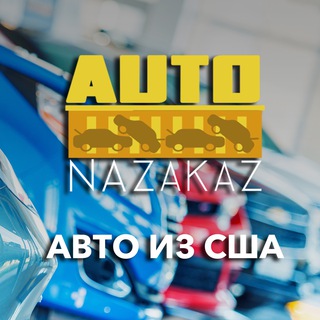 Логотип @anzusa - AUTONAZAKAZ USA