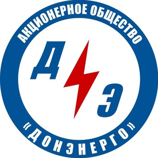Логотип @ao_donenergo - АО "Донэнерго" Отключения