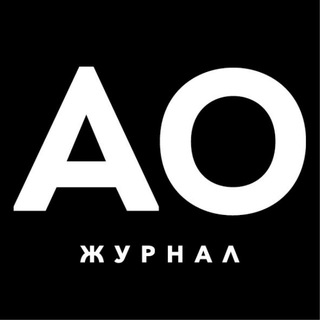 Логотип @aojournaltm - Журнал Акционерное общество