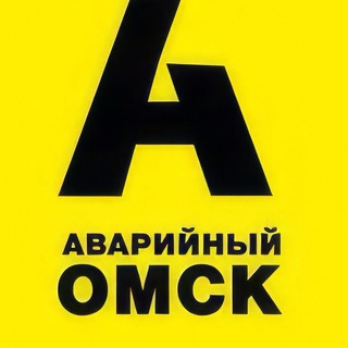 Логотип @aomsk - Аварийный Омск