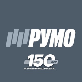 Логотип @aorumo - АО «РУМО»