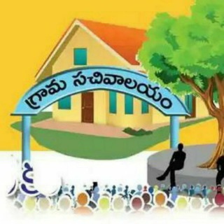 Логотип @ap_grama_sachivalayam - AP SACHIVALAYAM EMPLOYEES