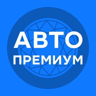 Логотип @ap_sales_spb - Авто Премиум