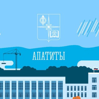 Логотип @apatity_adm - Администрация города Апатиты