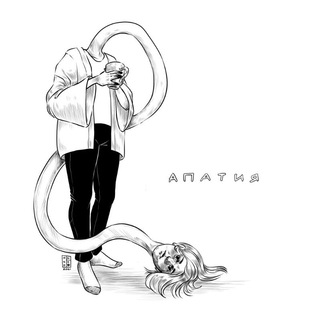 Логотип @apatiy_ch - АПАТИЯ
