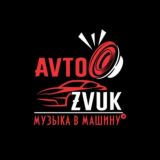 Логотип @apbasuha - Avtozvuk - Музыка в машину🔊🔊🔊😜 Chat