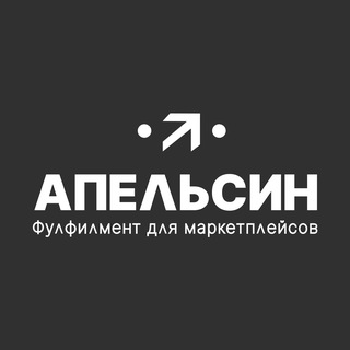 Логотип @apelsinpak - Поддержка селлеров. Фулфилмент "Апельсин"