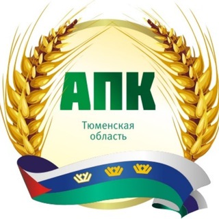 Логотип @apkto72 - Департамент АПК Тюменской области