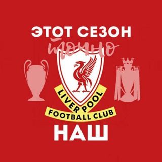 Логотип @apl_nash - Этот сезон немного наш