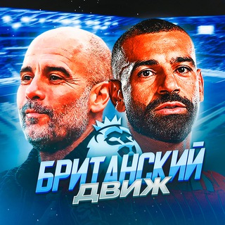 Логотип @apldvizh - Британский движ | АПЛ