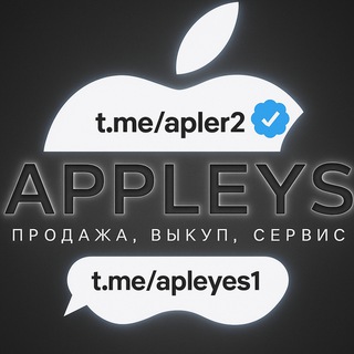 Логотип @apleyes1 - Apple!Продажа iPhone, iPad, iMac, MacBook, Watch! Пишите