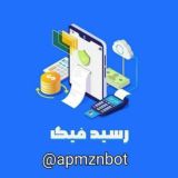 Логотип @apmznbot - رسید ساز پرتغال | ساخت رسید جعلی