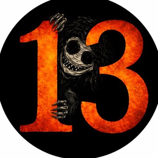 Логотип @apokrif13 - 13 | Страшные истории