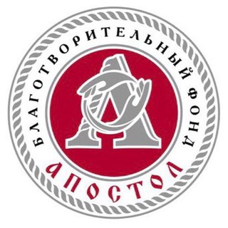 Логотип @apostolfond1 - АПОСТОЛ благотворительный фонд
