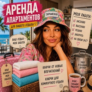 Логотип @appartamentshome - Аренда жилья Болгария🏠🙋‍♀