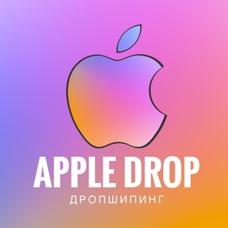 Логотип @apple_dropshiping - Apple Drop | Дропшиппинг
