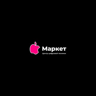 Логотип @apple_market_kzn - Apple Market | Айфон | Казань 📱