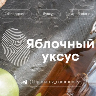 Логотип @applecidervinegar - Андрей Долматов | ВЛКСМ | Яблочный уксус