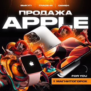 Логотип @appleforyou_mgn - APPLE FOR YOU ЧАТ